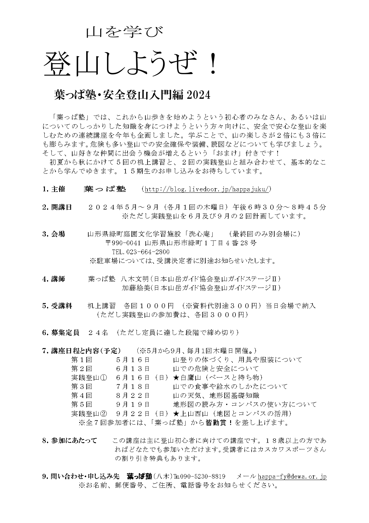 伊藤塾 テキスト(やまおう) 井藤漢方製薬 ◇井藤漢方 パワーマカ3600 徳用 120粒 : サン