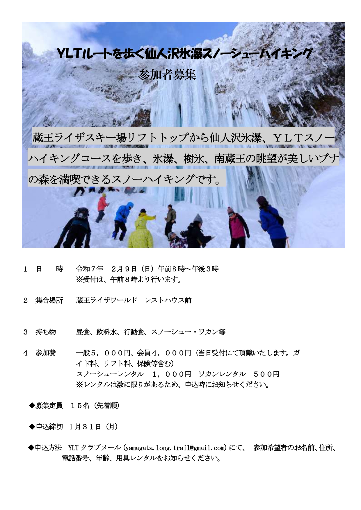 【冬氷】駅メモ！ビジュアル設定資料集1.2 backend=imagemagick;version=1;